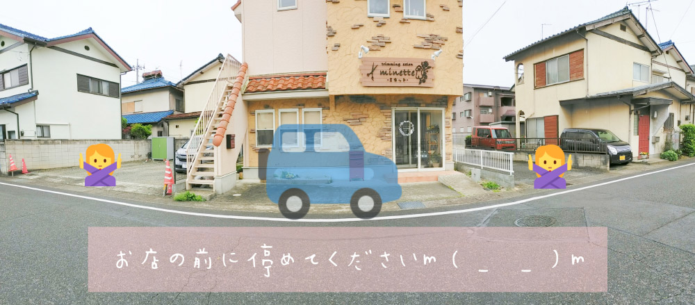 駐車場のご案内